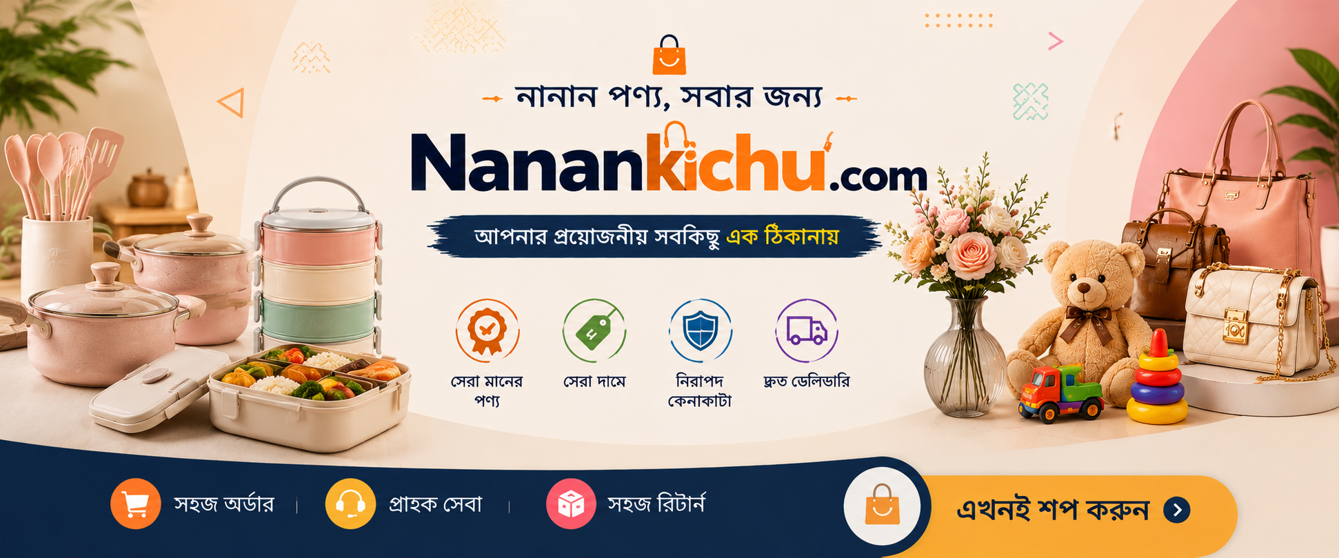 NANAN KICHU COVER PHOTO